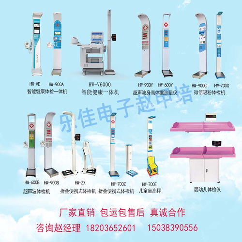 【測量身高體重秤-hw-900b醫(yī)用身高體重測量儀】-