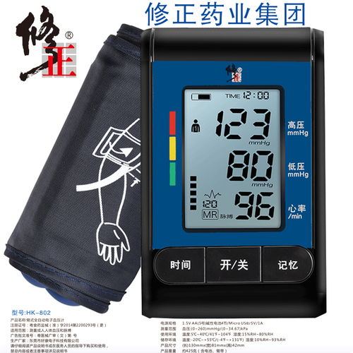 電子血壓計 精準守護健康，從智能測量開始